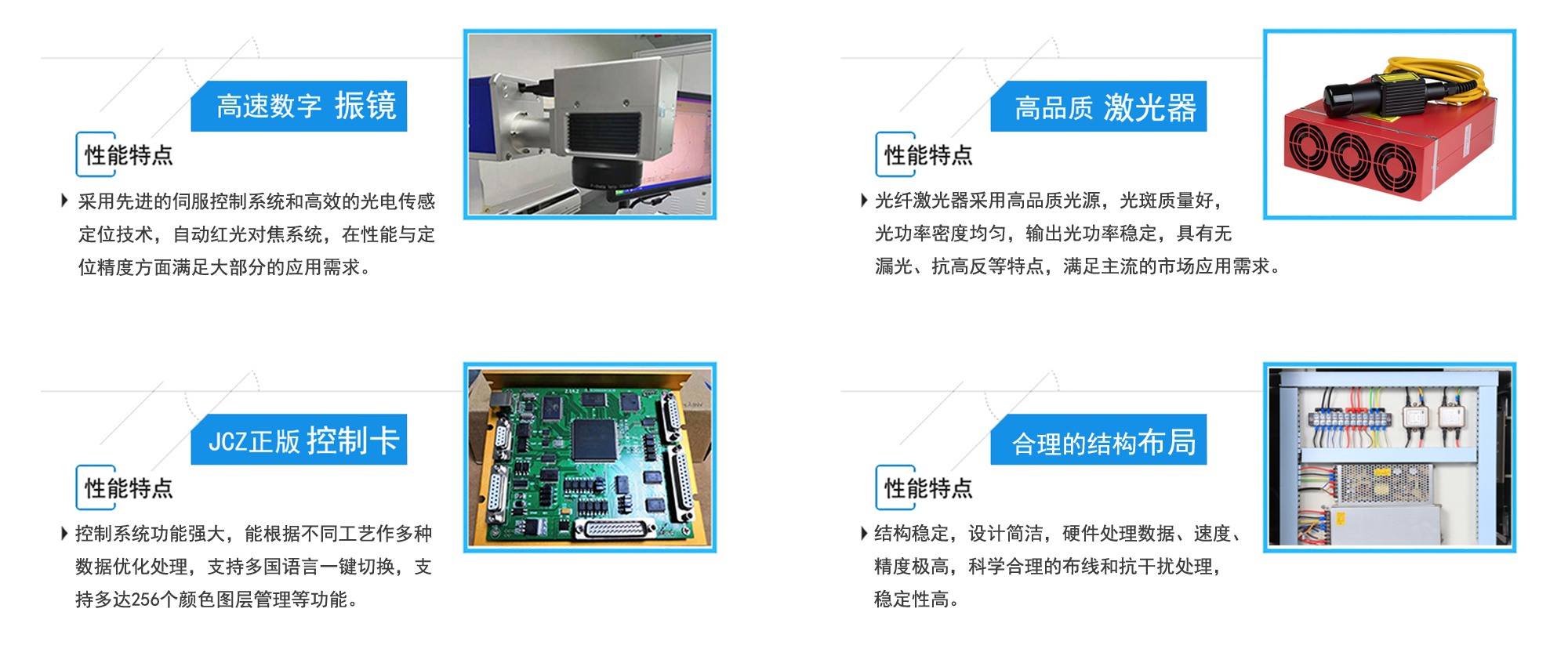 手持式激光焊接機(jī)細(xì)節(jié)優(yōu)勢(shì)