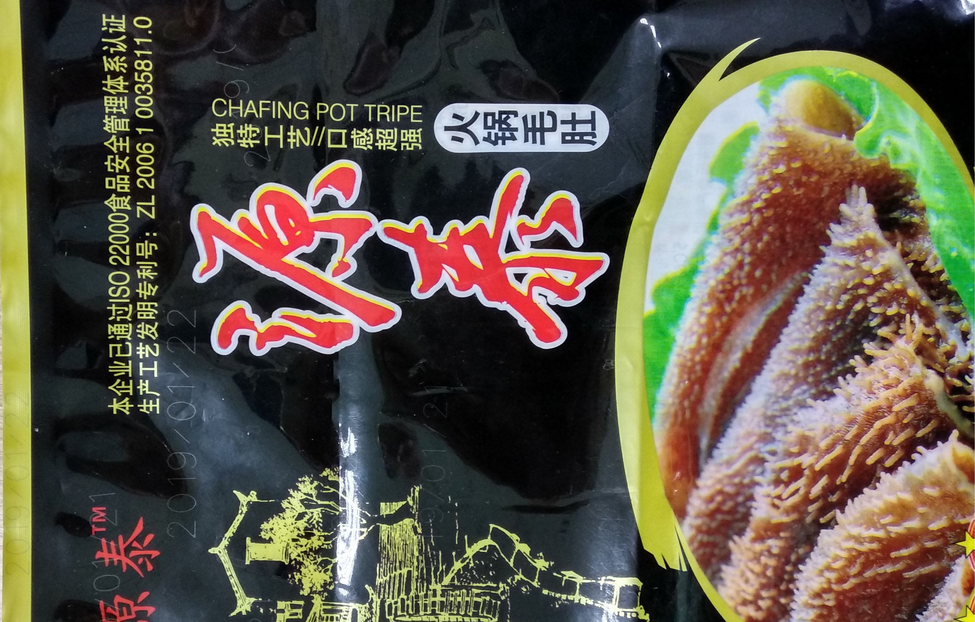 激光打標機在食品包裝加工上的應用