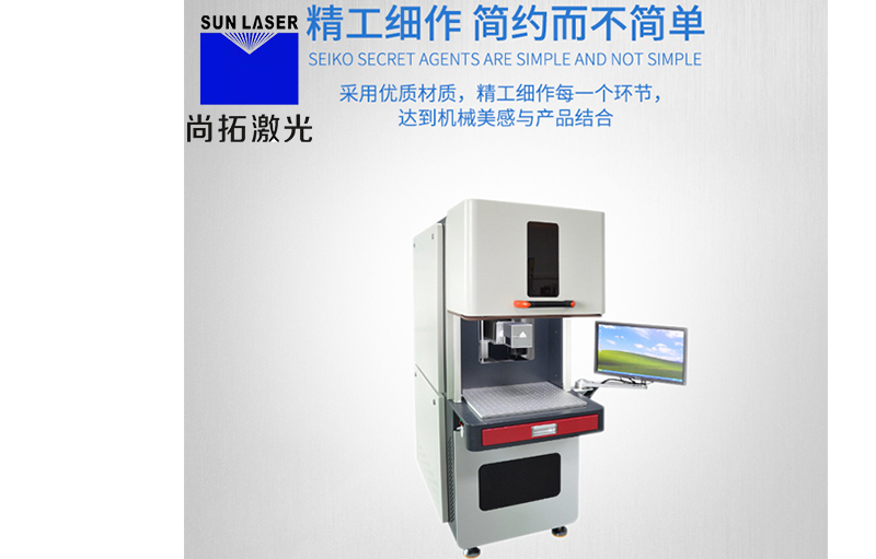 金屬激光焊接機