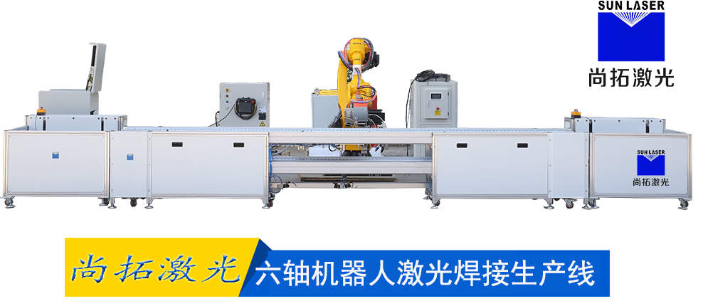 鋰電池激光焊接生產(chǎn)線
