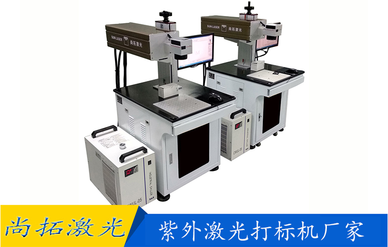 紫外激光打標(biāo)機
